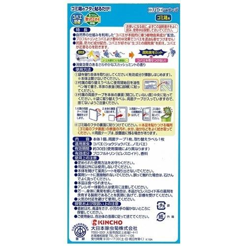 Kincho コバエコナーズ ゴミ箱用 スカッシュミントの香り 腐敗抑制プラス 1コ入 コバエコナーズ 爽快ドラッグ 通販 Yahoo ショッピング