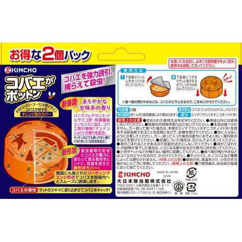 コバエがポットン 置き型 ( 2個入 ) : 爽快ドラッグ - 通販 コバエがポットン 置き型 ( 2個入 ) : 爽快ドラッグ - 通販