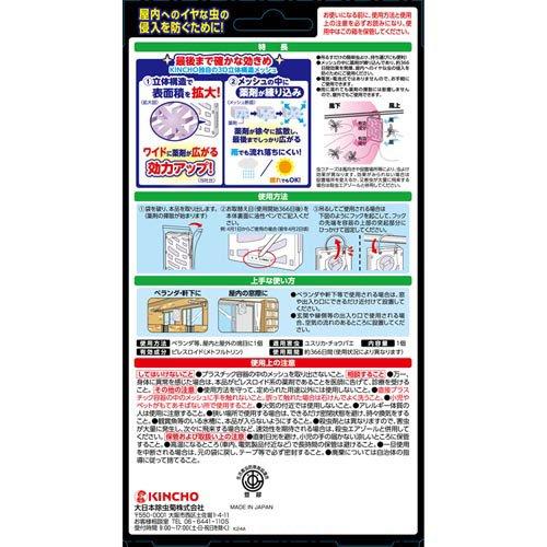 虫コナーズ ベランダ用 虫よけプレート 366日用 無臭 ( 1コ入 虫コナーズ ベランダ用 虫よけプレート 366日用 無臭 ( 1コ入