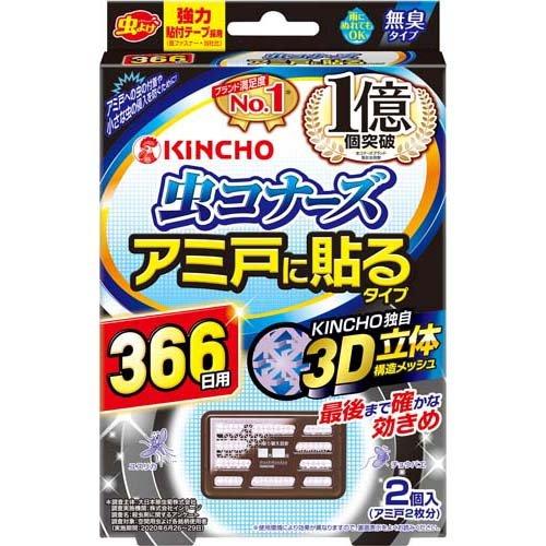 虫コナーズ アミ戸に貼るタイプ 366日用 無臭 ( 2個入 )/ : 爽快 虫コナーズ アミ戸に貼るタイプ 366日用 無臭 ( 2個入 )/ : 爽快