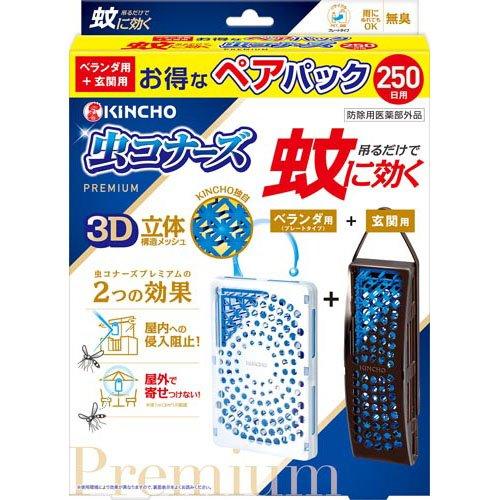 蚊に効く 虫コナーズプレミアム ベランダ用1個 + 玄関用1個 250 蚊に効く 虫コナーズプレミアム ベランダ用1個 + 玄関用1個 250