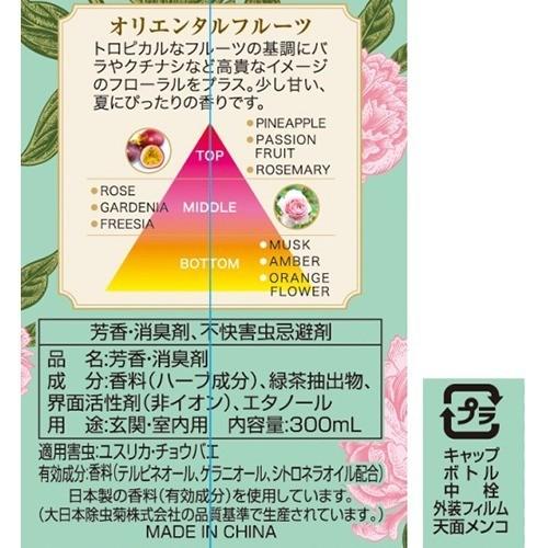 虫コナーズプレシャスアロマ100日 オリエンタルフルーツの香り 虫よけ 消臭 芳香 1コ入 虫コナーズ 爽快ドラッグ 通販 Yahoo ショッピング