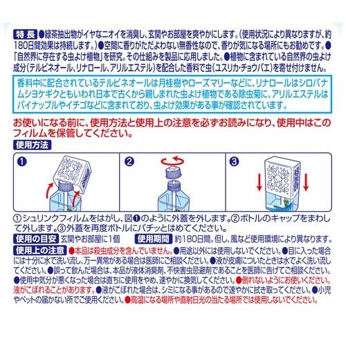 虫コナーズ リキッドタイプ ロング 180日用 無香性 ( 400ml )/ 虫