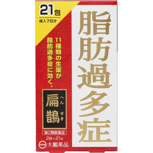 第2類医薬品)扁鵲 ( 21包 )/ 扁鵲(へんせき) : 爽快ドラッグ 第2類医薬品)扁鵲 ( 21包 )/ 扁鵲(へんせき) : 爽快ドラッグ