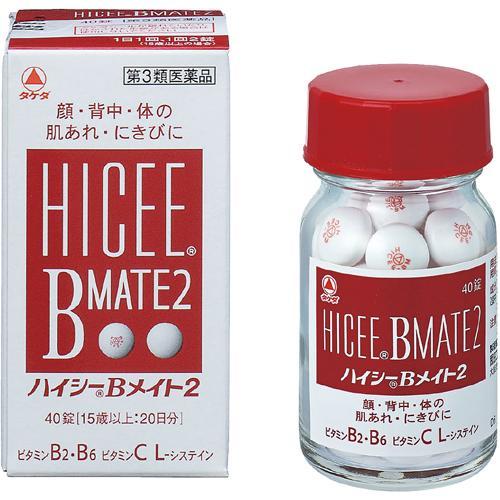 第3類医薬品 ハイシーbメイト2 40錠入 ハイシー 爽快ドラッグ 通販 Yahoo ショッピング