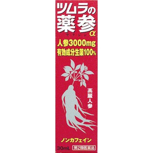 第2類医薬品)ツムラの滋養強壮剤 薬参α ( 30ml ) : 爽快ドラッグ