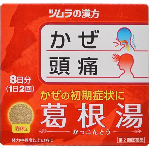 第2類医薬品)ツムラ漢方 葛根湯エキス顆粒A ( 16包(セルフメディ