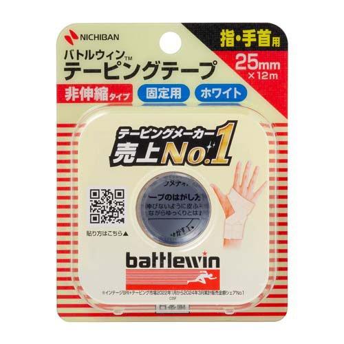 高級品市場 バトルウィン テーピングテープc25f 25mm 12m 1コ入 Battlewin