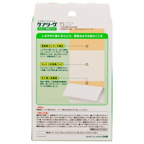 ケアリーヴ フリーサイズ CL2F ( 2枚入 )/ : 爽快ドラッグ - 通販