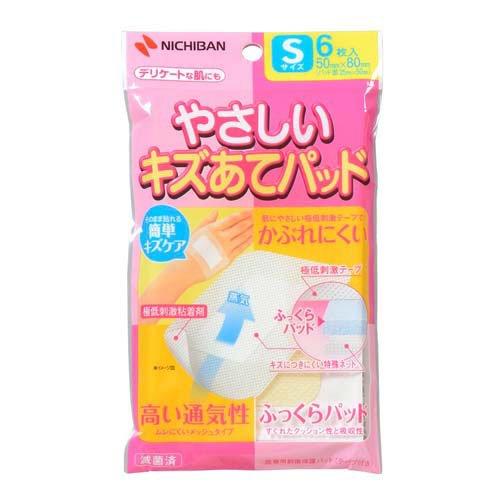 やさしいキズあてパッド S ( 6枚入 )/ ニチバン やさしいシリーズ