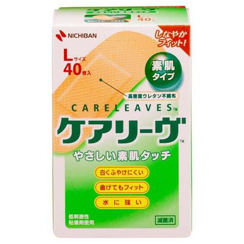 ケアリーヴ レギュラータイプ Lサイズ CL40L ( 40枚入 )/ 絆創膏