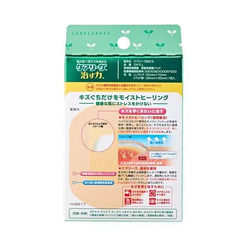 ケアリーヴ 治す力 LLサイズ CN7LL ( 7枚入 )/ : 爽快ドラッグ - 通販