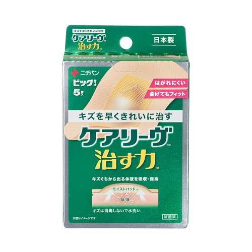 ケアリーヴ 治す力 ビッグサイズ CN5B ( 5枚入 )/ : 爽快ドラッグ