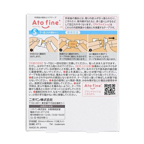 アトファイン Sサイズ ( 12枚入 ) : 爽快ドラッグ - 通販 - Yahoo