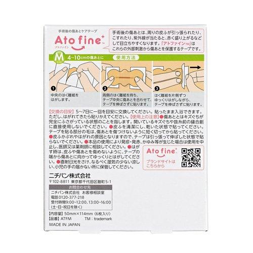 アトファイン Mサイズ ( 6枚入 ) : 爽快ドラッグ - 通販 - Yahoo