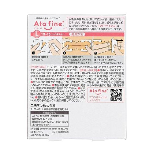 アトファイン Lサイズ ( 6枚入 ) : 爽快ドラッグ - 通販 - Yahoo
