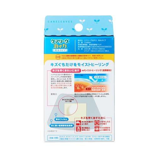 ケアリーヴ 治す力 防水タイプ かかと用 CNB8H ( 8枚入 )/ : 爽快