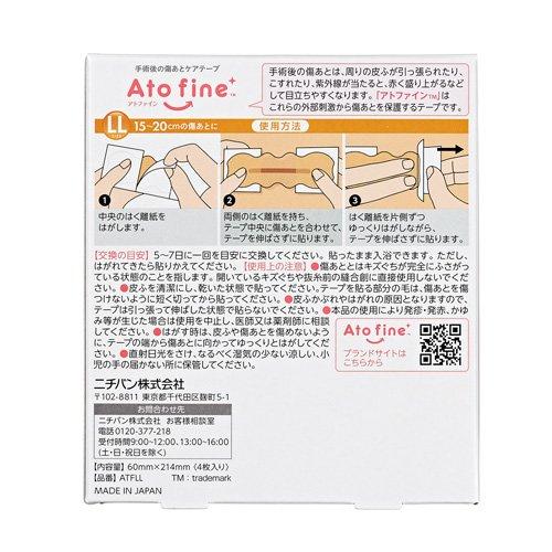 アトファイン LLサイズ ( 4枚入 ) : 爽快ドラッグ - 通販 - Yahoo