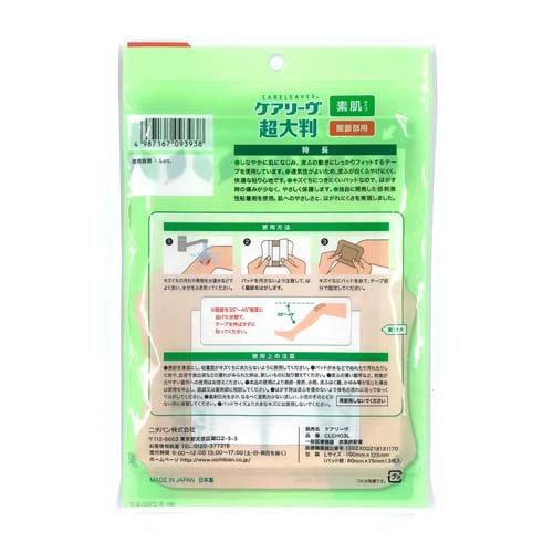 ケアリーヴ超大判 素肌タイプ 関節部用 Lサイズ ( 3枚入 )/ ケアリーヴ
