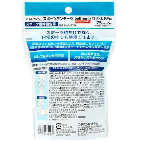 ウイニングスポーツタオル　バンテージ(伸縮タイプ)　マウスピース＊２　ケース5点 ウイニングスポーツタオル バンテージ(伸縮タイプ) マウスピース