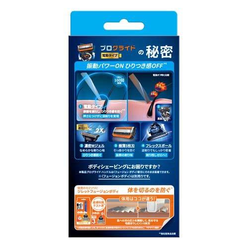 ジレット プログライド 電動 本体+替刃6コ ( 1セット )/ : 爽快