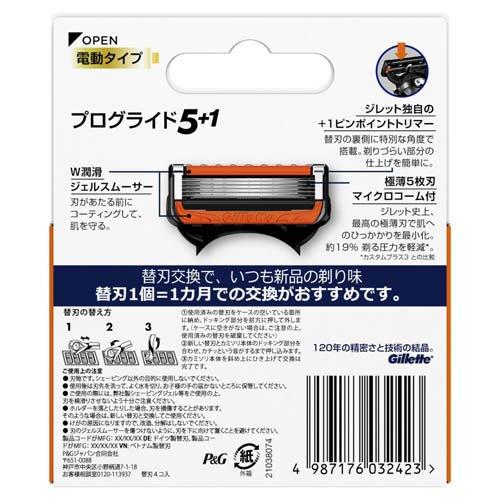 ジレット プログライド 電動タイプ 替刃 ( 4個入 )/ : 爽快 ジレット プログライド 電動タイプ 替刃 ( 4個入 )/ : 爽快