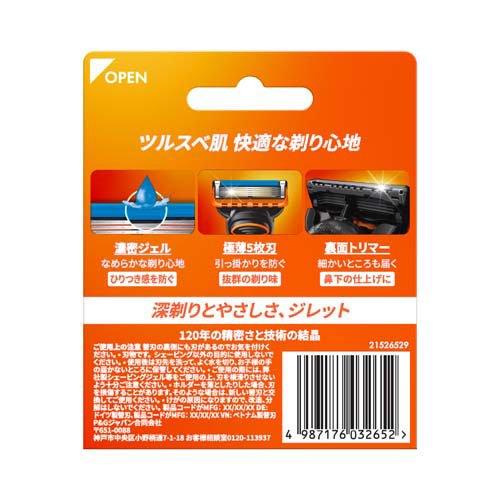 ジレット フュージョン 替刃 ( 4コ入 )/ : 爽快ドラッグ - 通販
