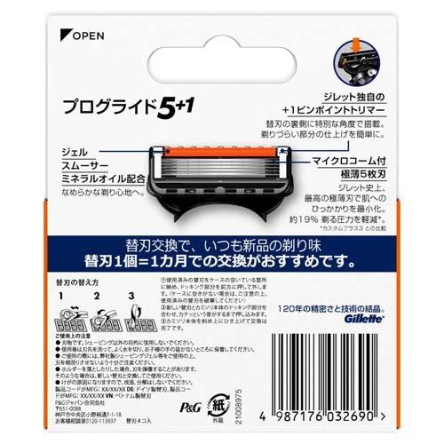 ジレット プログライド 替刃 ( 4個入 )/ : 爽快ドラッグ - 通販 ジレット プログライド 替刃 ( 4個入 )/ : 爽快ドラッグ - 通販