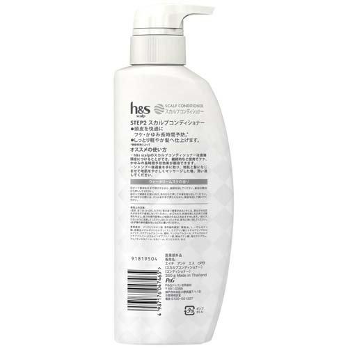 h＆s(エイチアンドエス) scalp スカルプコンディショナー ポンプ ( 350g )/ h＆s(エイチアンドエス)｜soukai｜02