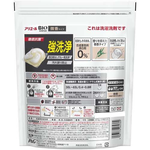 【新品未開封】アリエール ジェルボール4D 洗濯洗剤 詰め替え 39個x9袋 アリエール 洗濯洗剤 ジェルボール4D 微香 詰め替え ハイパージャンボ
