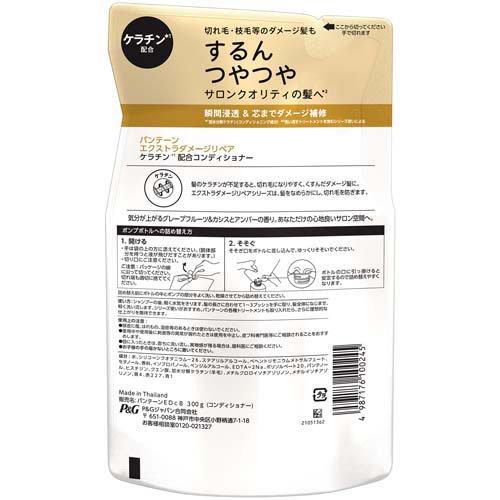 パンテーン エクストラダメージリペア 300gX 20本セット エクストラ