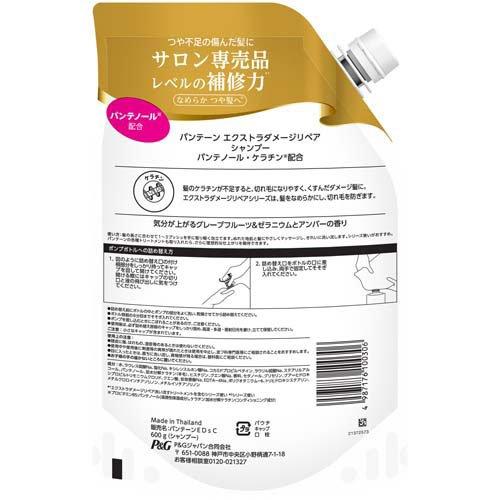 パンテーン エクストラダメージリペア シャンプー 詰替 特大 ( 600ml