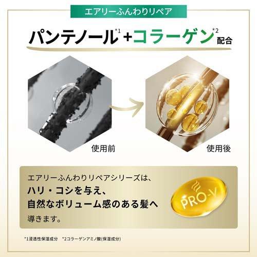 パンテーン エアリーふんわりリペア シャンプー 詰替 特大 ( 600ml