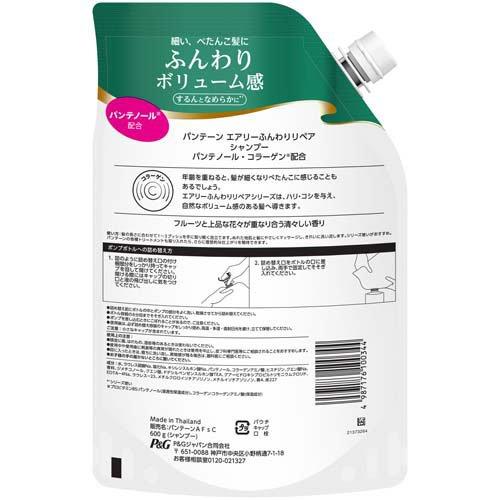 パンテーン エアリーふんわりリペア シャンプー 詰替 特大 ( 600ml