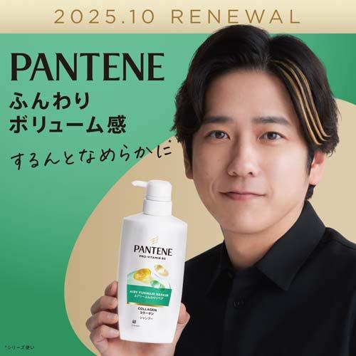 パンテーン エアリーふんわりリペア コンディショナー 詰替 特大