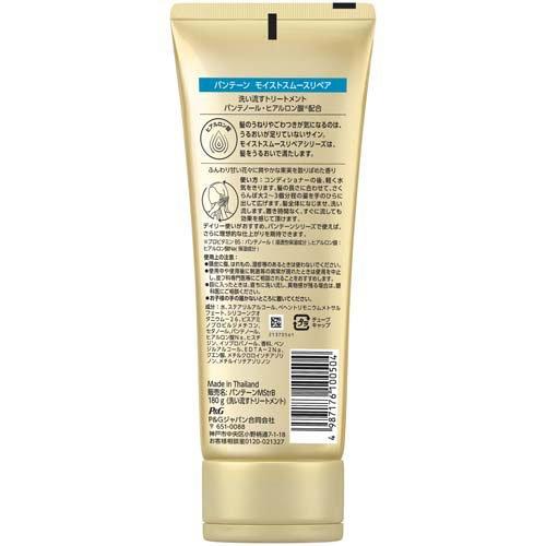 パンテーン モイストスムースリペア 洗い流す トリートメント ( 180g