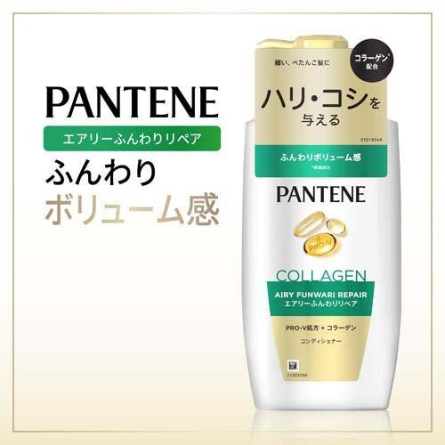 パンテーン エアリーふんわりリペア コンディショナー ポンプ ( 400g