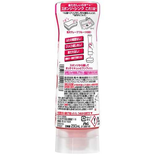 ジョイ W除菌 食器用洗剤 逆さボトル ピンクグレープフルーツ 本体