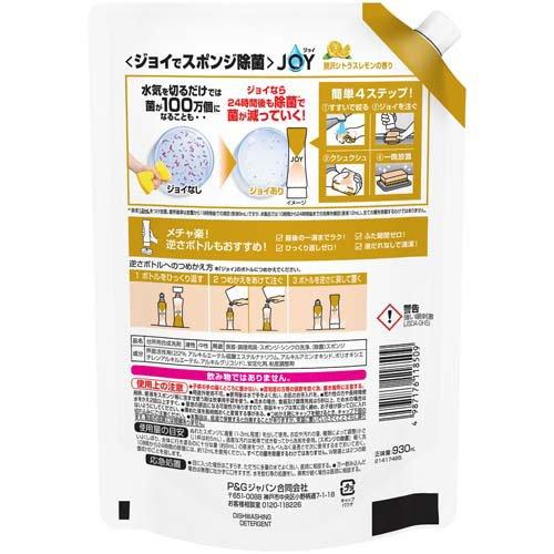 ジョイ W除菌 食器用洗剤 レモン 詰め替え 超特大 ( 930ml )/ ジョイ