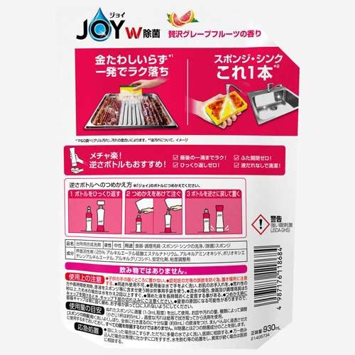 ジョイ W除菌 食器用洗剤 贅沢グレープフルーツ 詰め替え 超特大