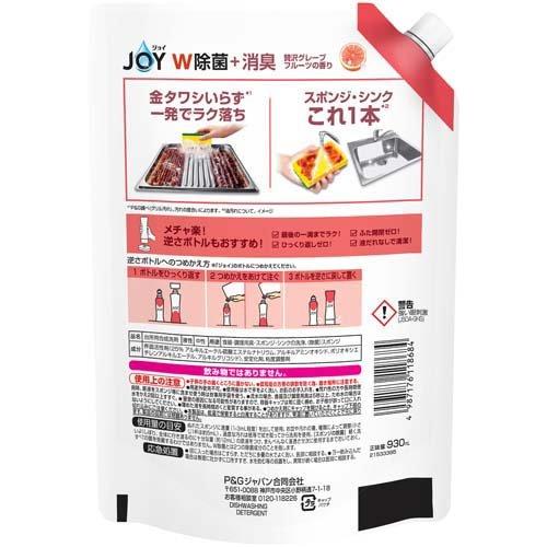 ジョイ W除菌 食器用洗剤 贅沢グレープフルーツ 詰め替え 超特大