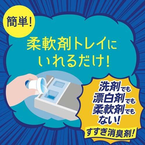 Reneocell Wash Powder 80g 新パッケージ　3本セット ボールド レノア 超消臭 共同開発 フレッシュフラワーサボンの香り