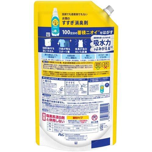 レノア クエン酸in 超消臭 すすぎ消臭剤 フレッシュグリーン 詰め替え