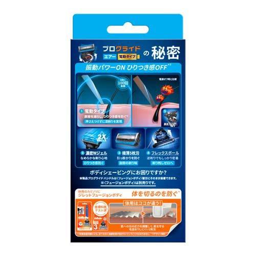 ジレット プログライドエアー 電動 本体+替刃2コ ( 1セット )/ : 爽快