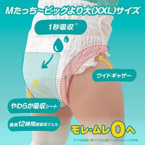 パンパース オムツ さらさらケア パンツ スーパージャンボ たっち M