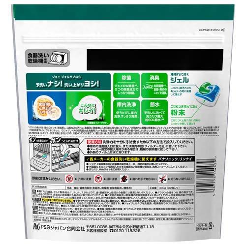 ジョイ ジェルタブ W除菌 食洗機用洗剤 ( 32個入 )/ ジョイ(Joy
