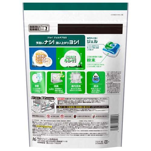ジョイ ジェルタブPRO W除菌 食洗機用洗剤 ( 48個入 )/ ジョイ(Joy