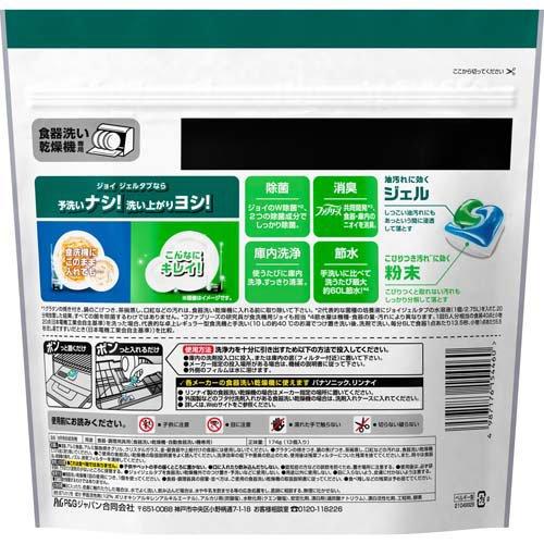 ジョイ ジェルタブ W除菌 食洗機用洗剤 ( 13個入 )/ ジョイ(Joy