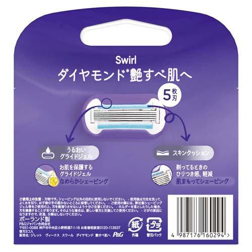 P＆G ジレット　ヴィーナス　艶すべ肌へ　本体＋替刃2個×5パック ジレット ヴィーナス スワール 艶すべ肌へ ( 替刃3個入 ) : 爽快