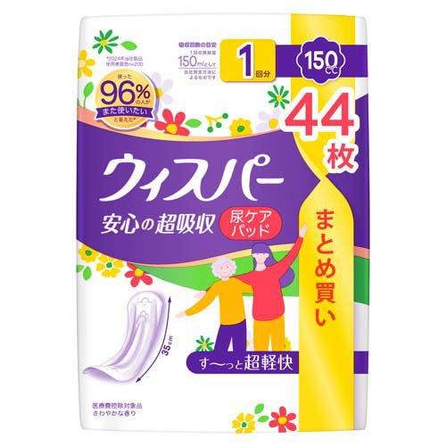 ウィスパー 安心の超吸収 150cc 吸水ケア 尿もれパッド 大容量 ( 44枚